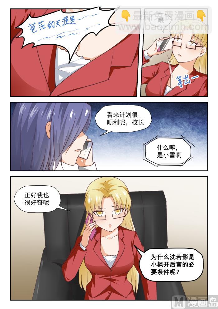 第286话 沈若影-第289话