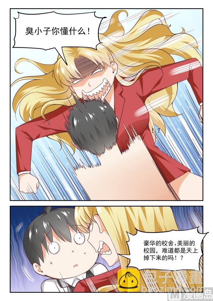 第286话 沈若影-第289话