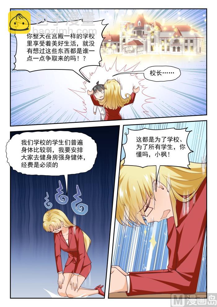 第286话 沈若影-第289话