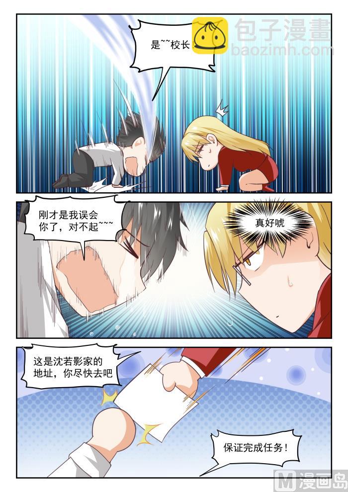 第286话 沈若影-第289话