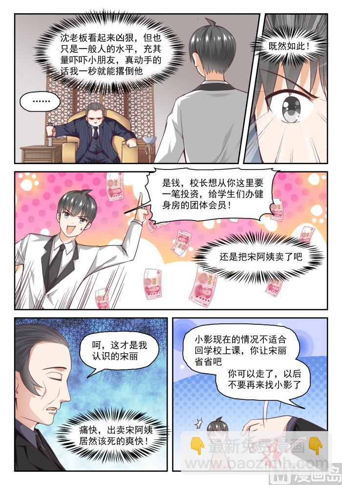 第288话 禁止接触-第291话