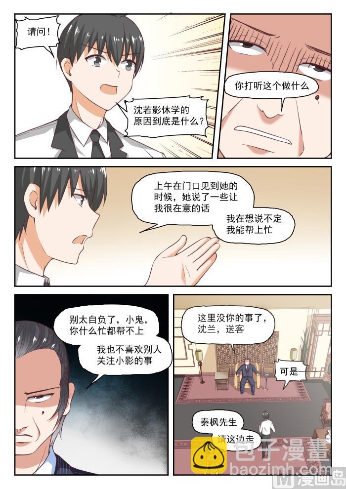 第288话 禁止接触-第291话
