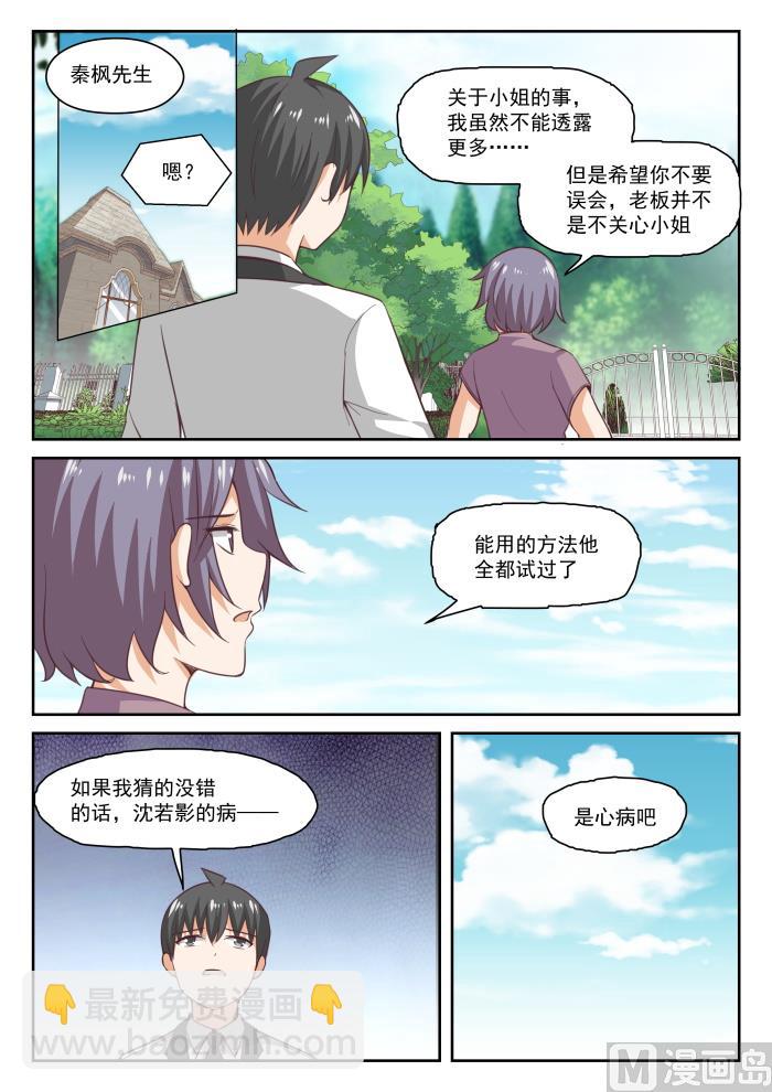 第288话 禁止接触-第291话