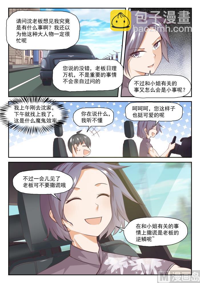 第288话 禁止接触-第291话