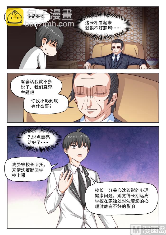 第288话 禁止接触-第291话
