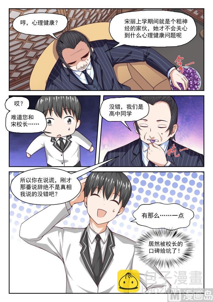 第288话 禁止接触-第291话