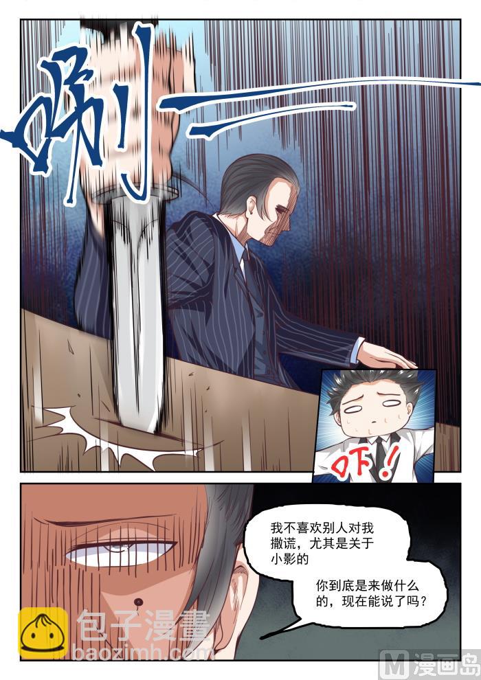 第288话 禁止接触-第291话
