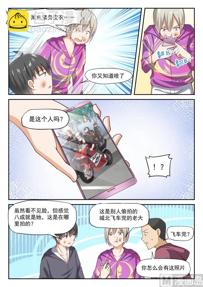 第290话 沈若言-第293话