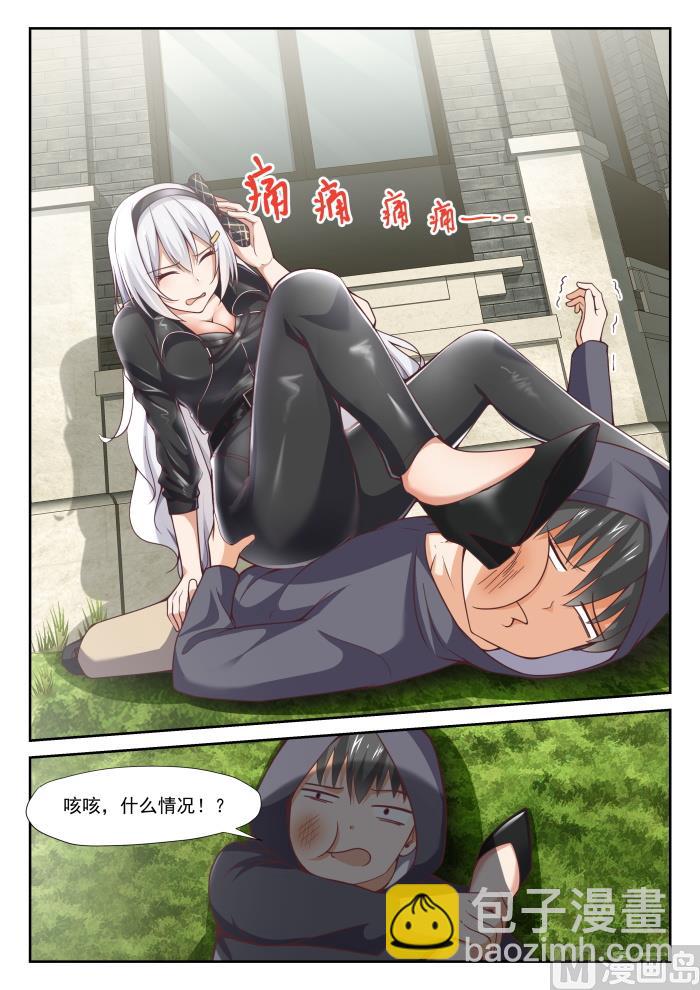 第290话 沈若言-第293话