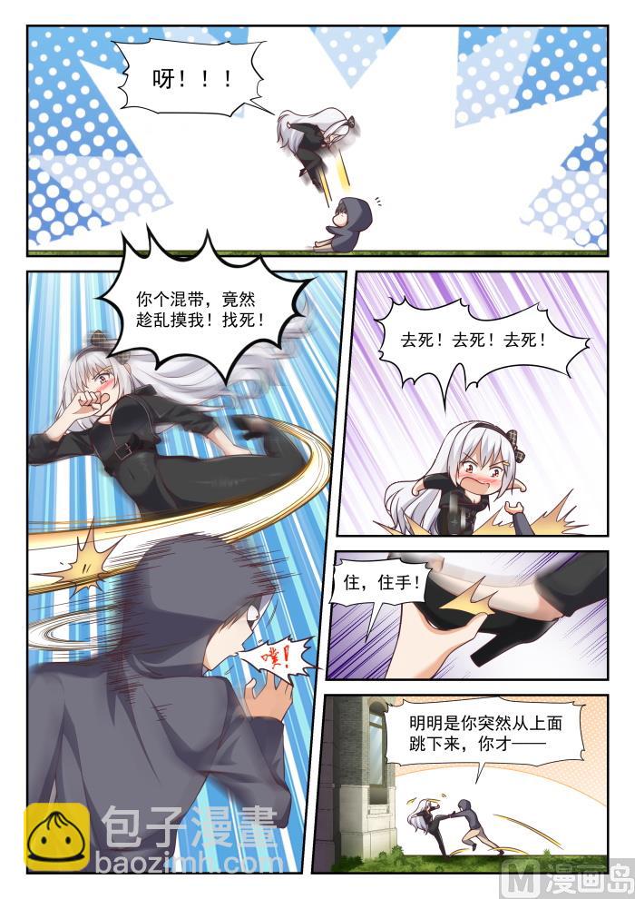第290话 沈若言-第293话