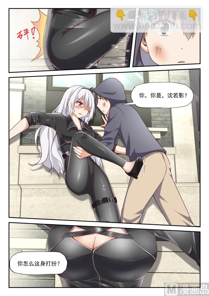 第290话 沈若言-第293话