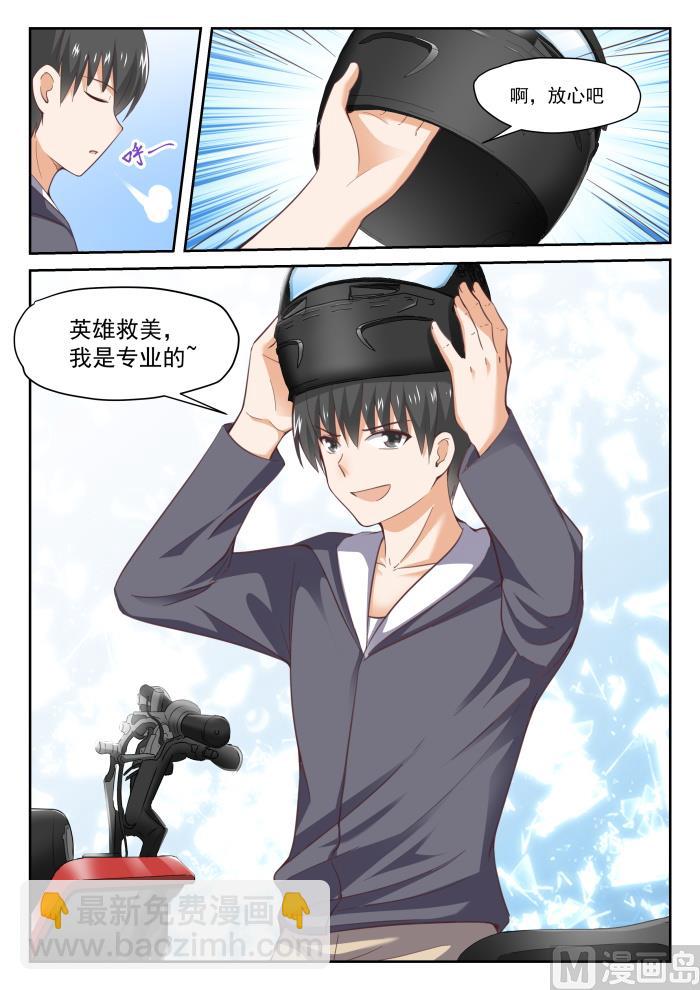 第292话 分头救援-第295话