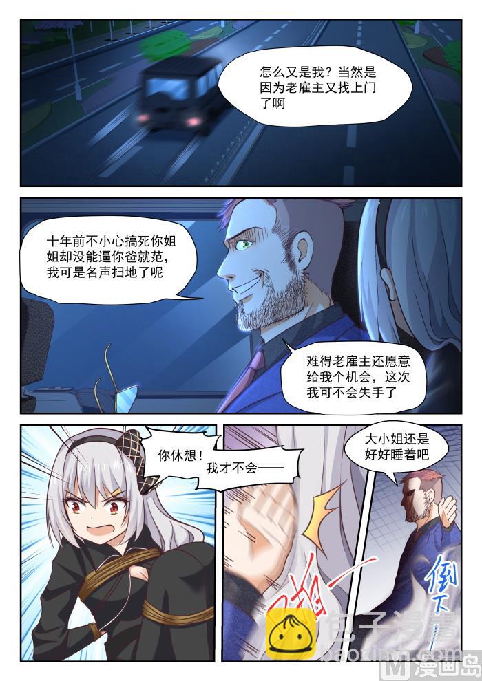 第292话 分头救援-第295话