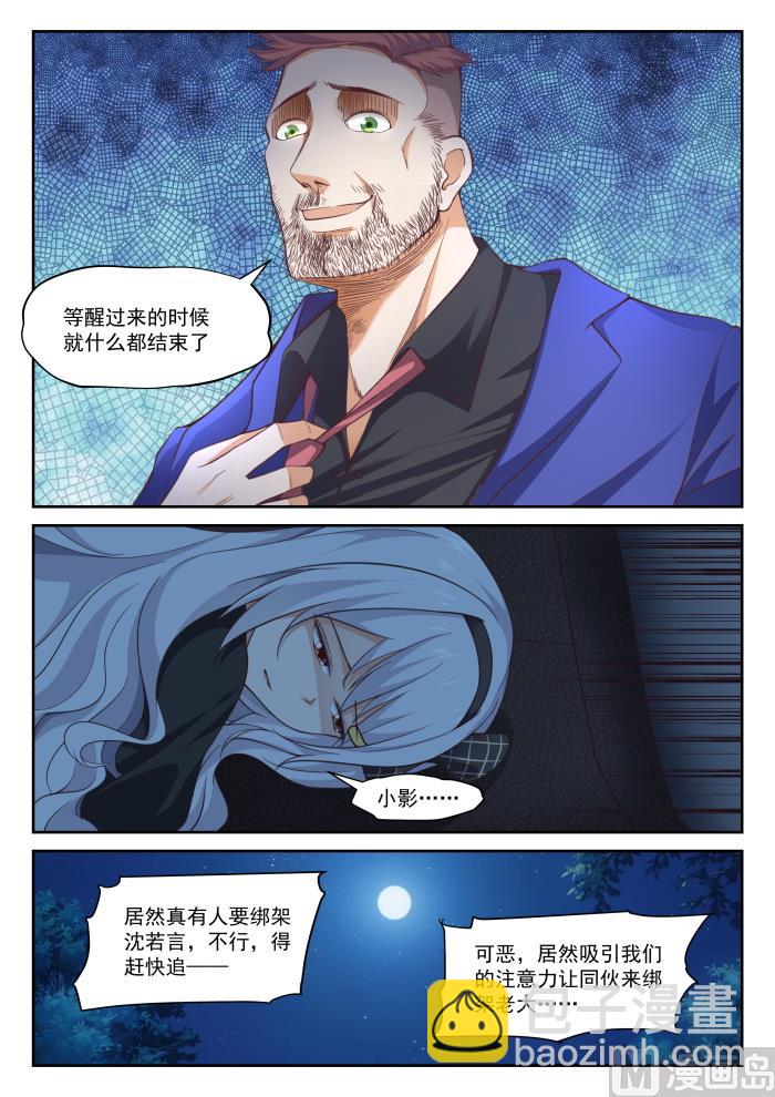 第292话 分头救援-第295话