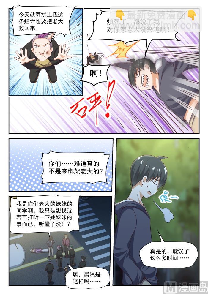 第292话 分头救援-第295话