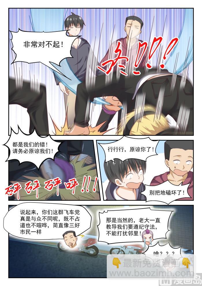 第292话 分头救援-第295话