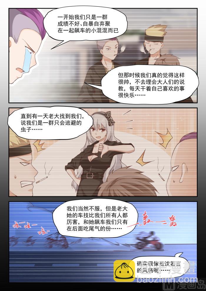 第292话 分头救援-第295话