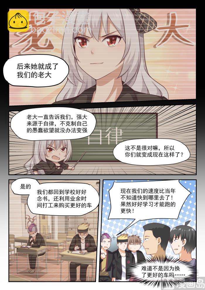 第292话 分头救援-第295话