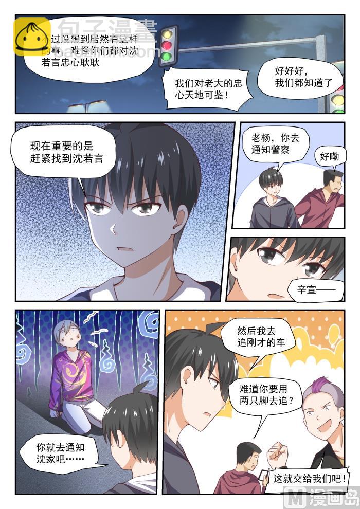 第292话 分头救援-第295话