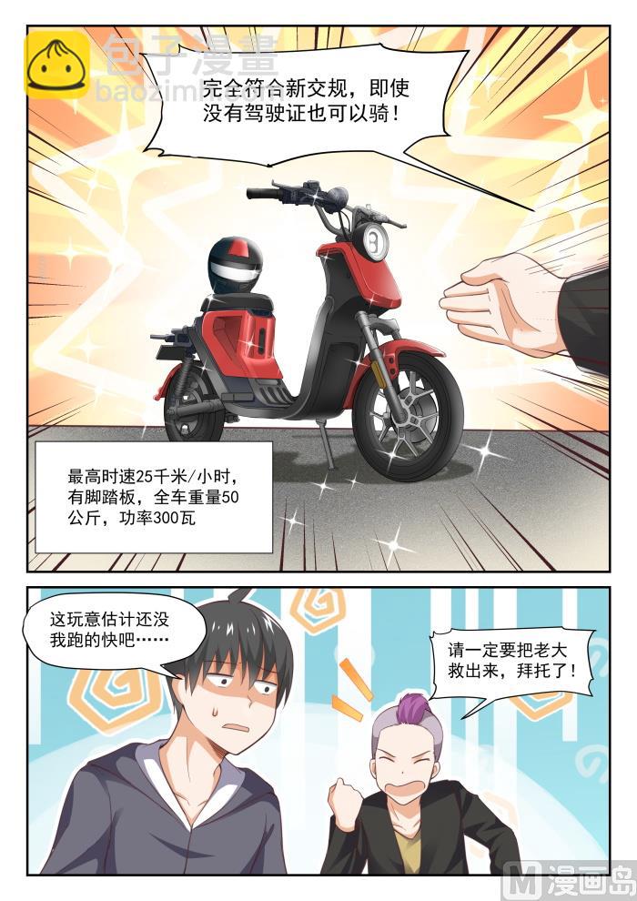 第292话 分头救援-第295话