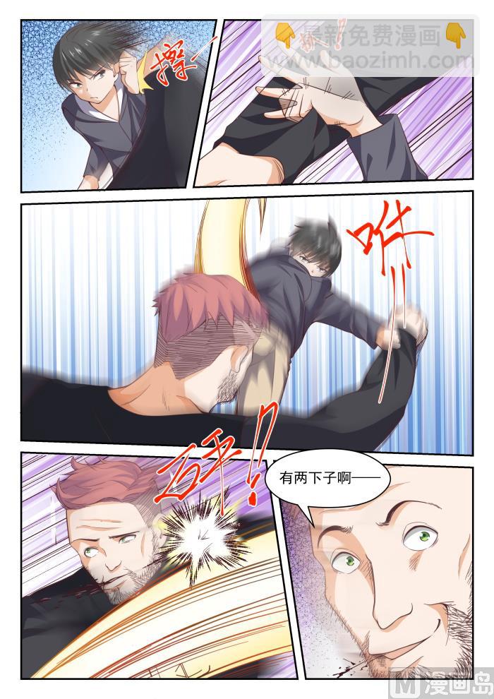 第294话 痛击队友-第297话