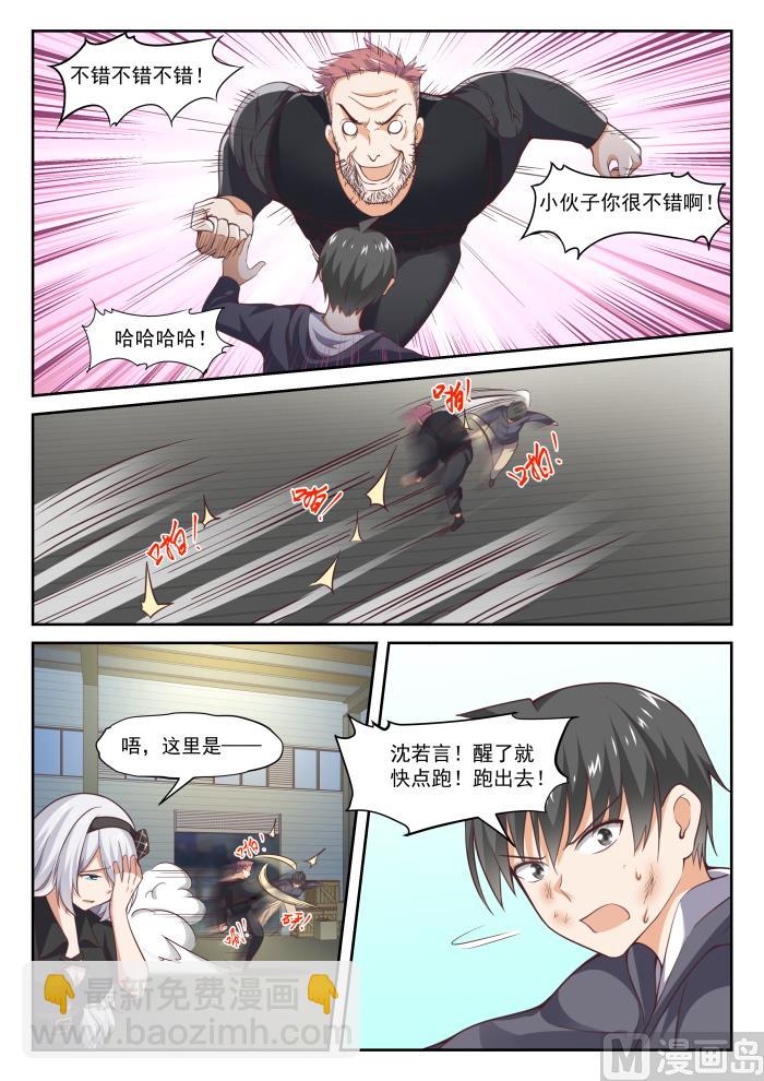 第294话 痛击队友-第297话