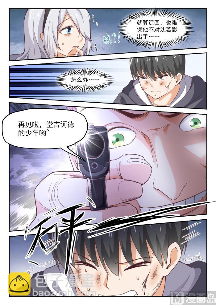 第294话 痛击队友-第297话