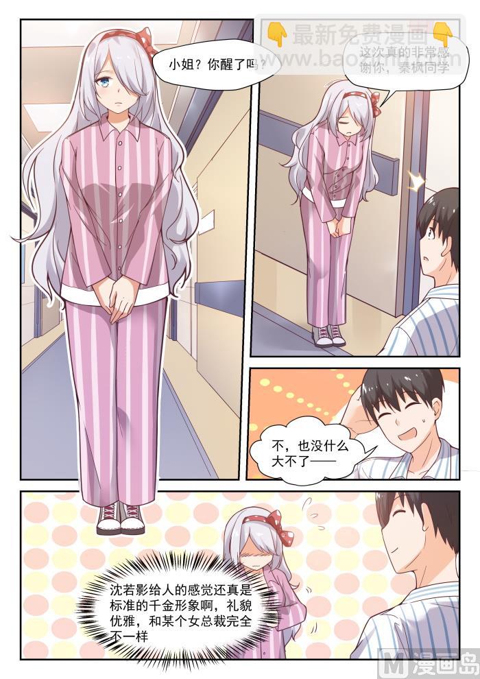 第296话 闺蜜-第299话