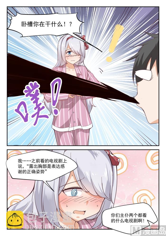 第296话 闺蜜-第299话