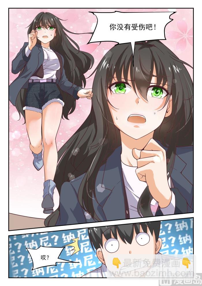 第296话 闺蜜-第299话