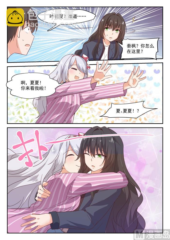第296话 闺蜜-第299话