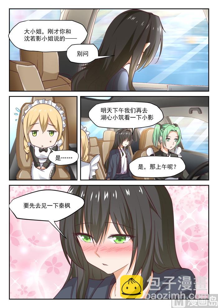 第298话 突然宣告-第301话