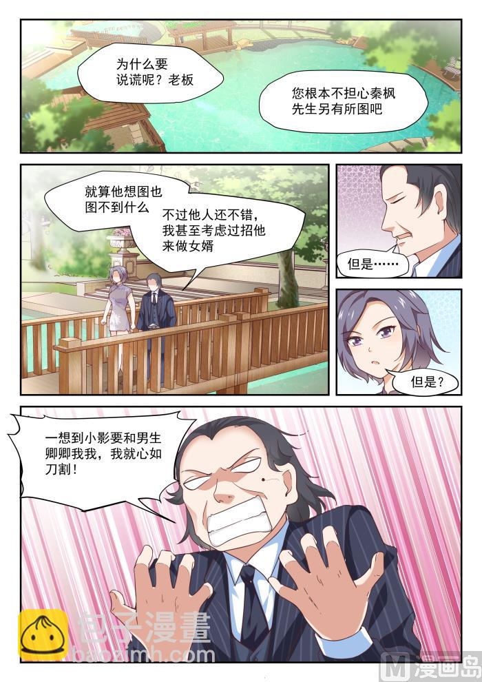 第298话 突然宣告-第301话