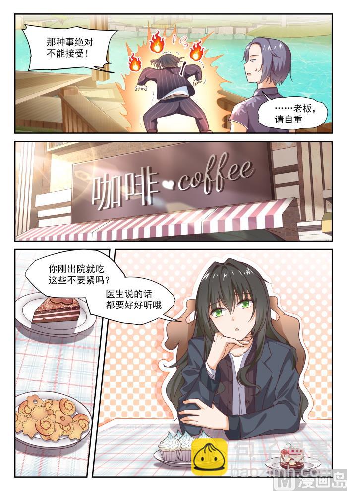 第298话 突然宣告-第301话
