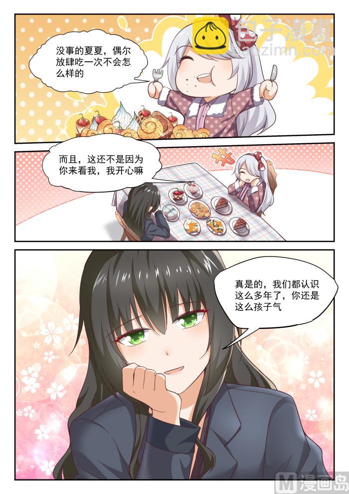 第298话 突然宣告-第301话