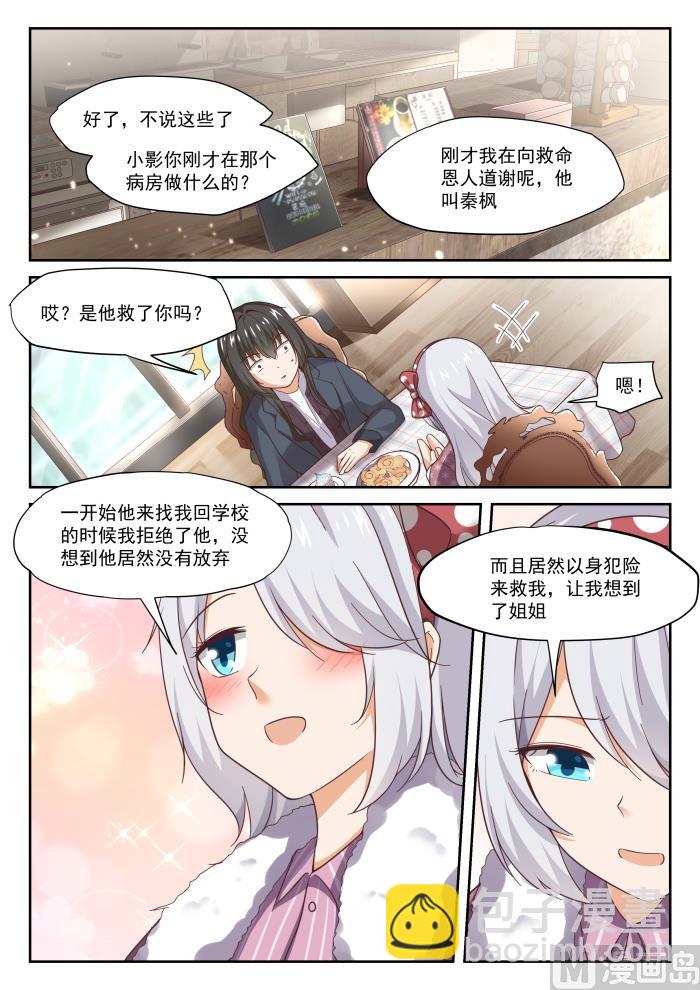 第298话 突然宣告-第301话