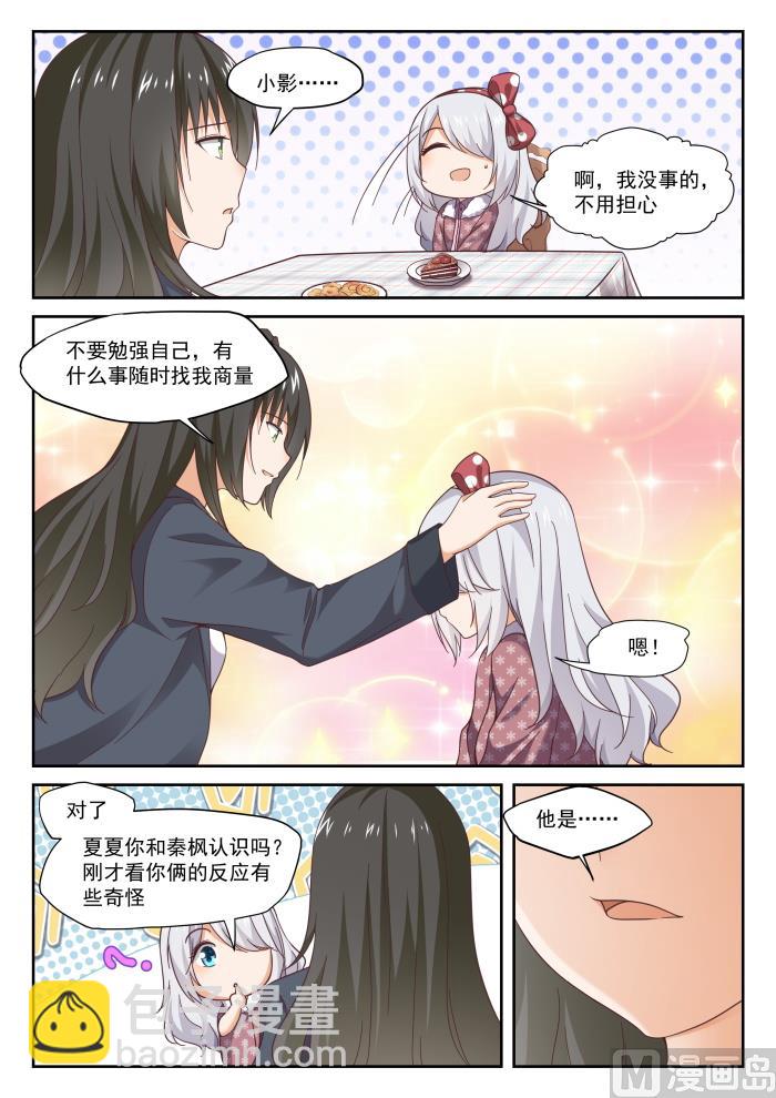 第298话 突然宣告-第301话