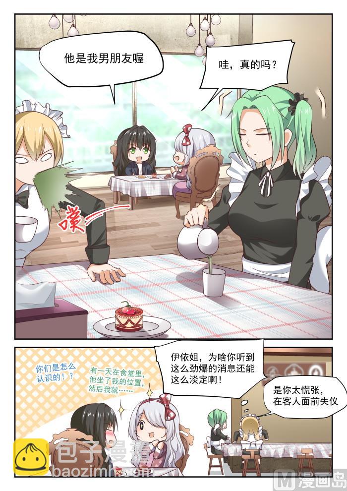 第298话 突然宣告-第301话