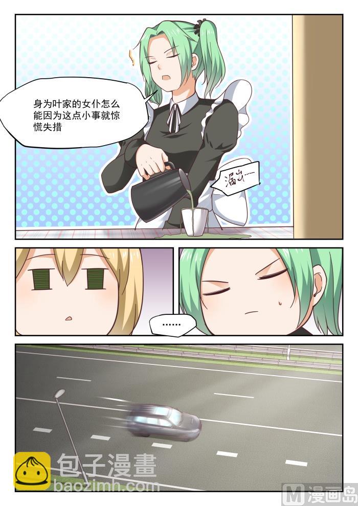 第298话 突然宣告-第301话