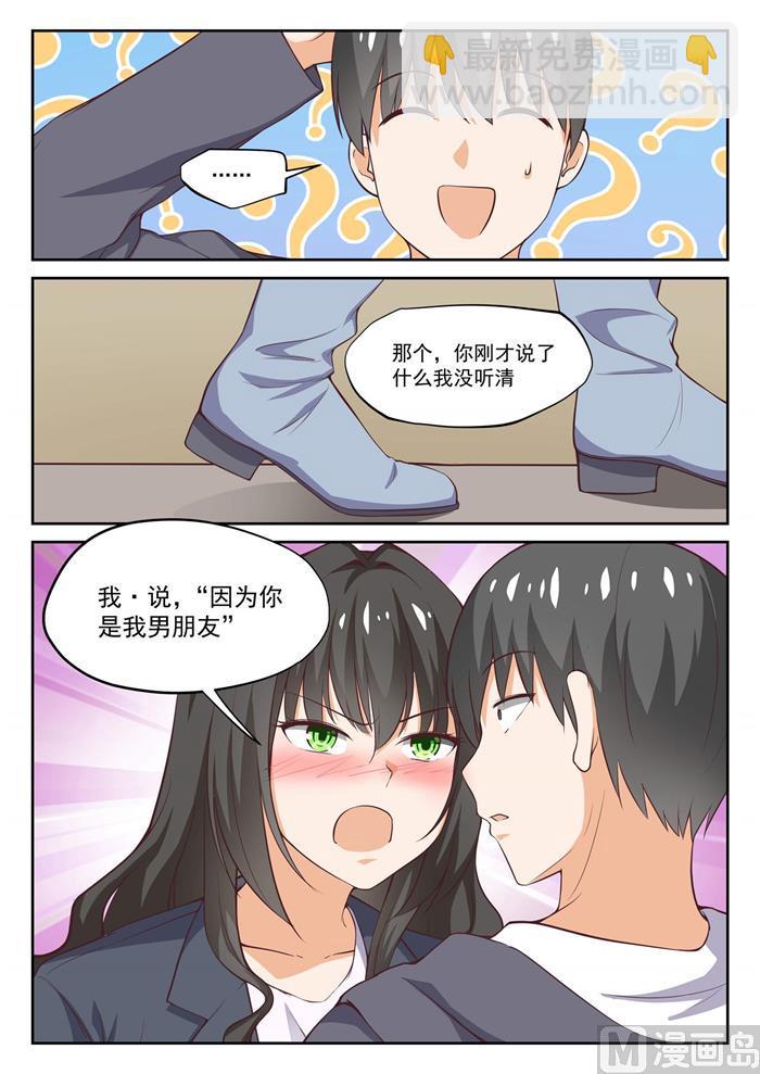 第300话 男朋友与哥哥-第303话