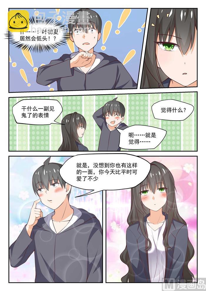 第300话 男朋友与哥哥-第303话