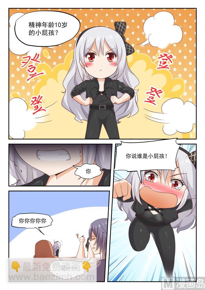 第302话 沈若言很成熟-第305话