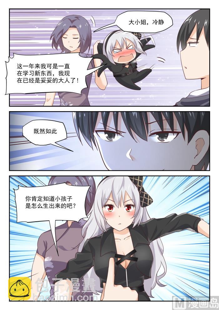 第302话 沈若言很成熟-第305话