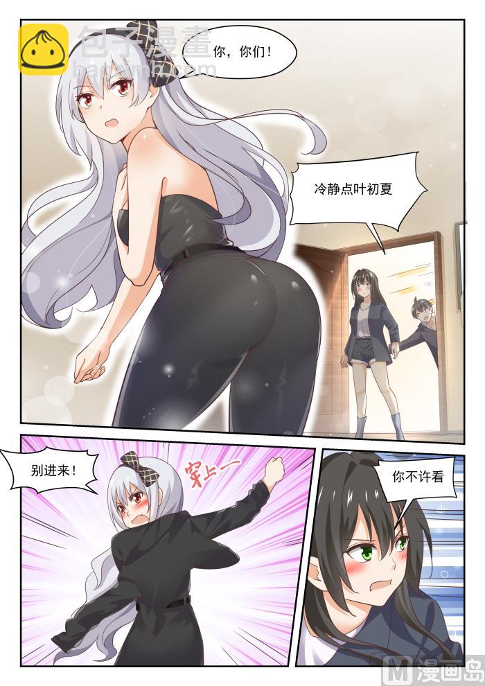 第302话 沈若言很成熟-第305话
