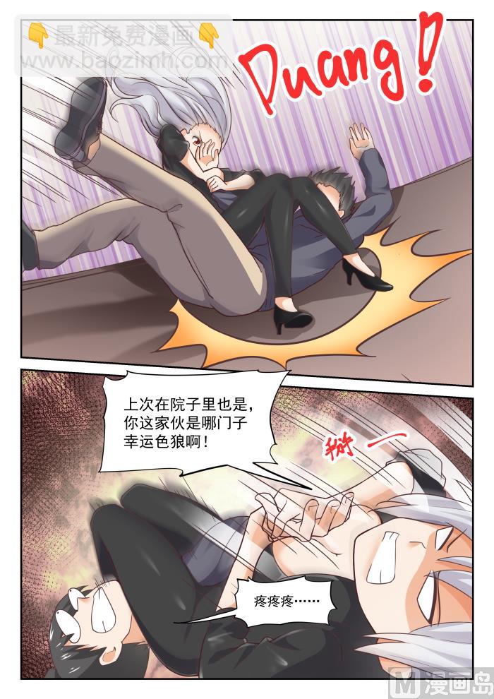 第302话 沈若言很成熟-第305话