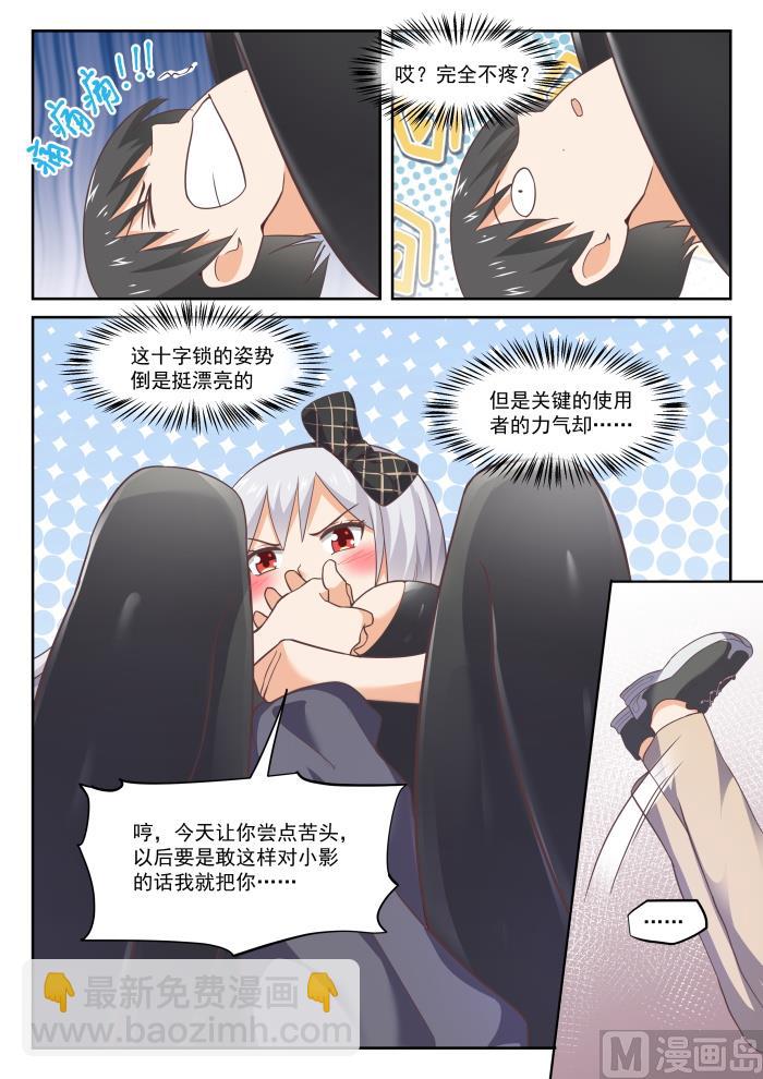 第302话 沈若言很成熟-第305话