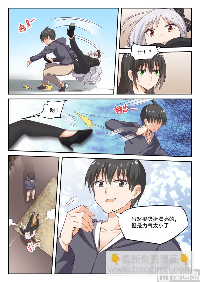 第302话 沈若言很成熟-第305话