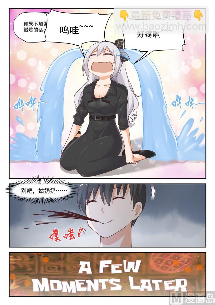 第302话 沈若言很成熟-第305话