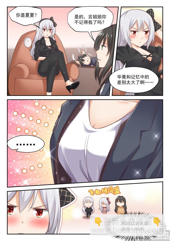 第302话 沈若言很成熟-第305话