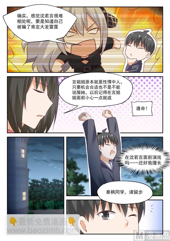 第304话 立刻兑现-第307话